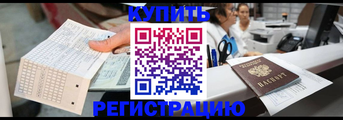 регистрация для дет. сада в Урус-Мартане