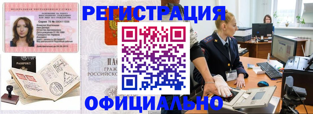 прописка для школы в Урус-Мартане