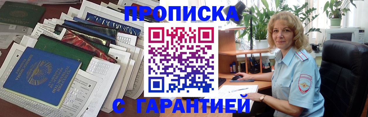 прописка для кредита в Урус-Мартане