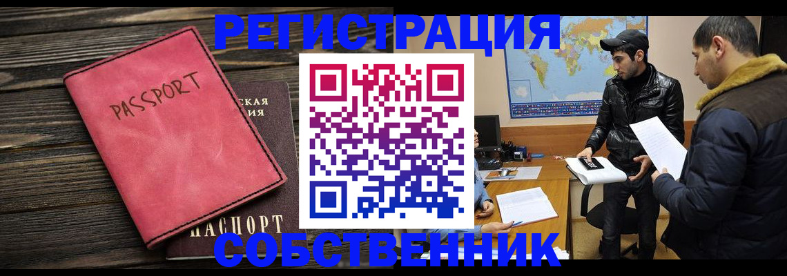 прописка иностранных граждан в Урус-Мартане