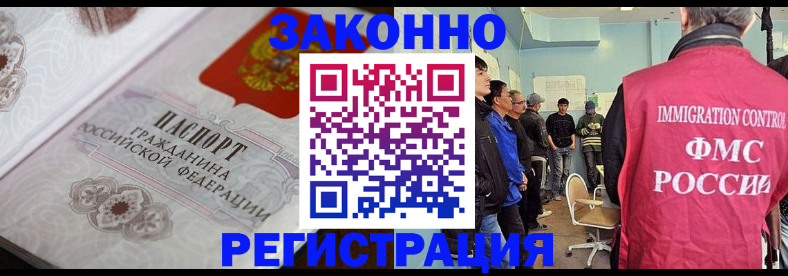 купить прописку в Урус-Мартане