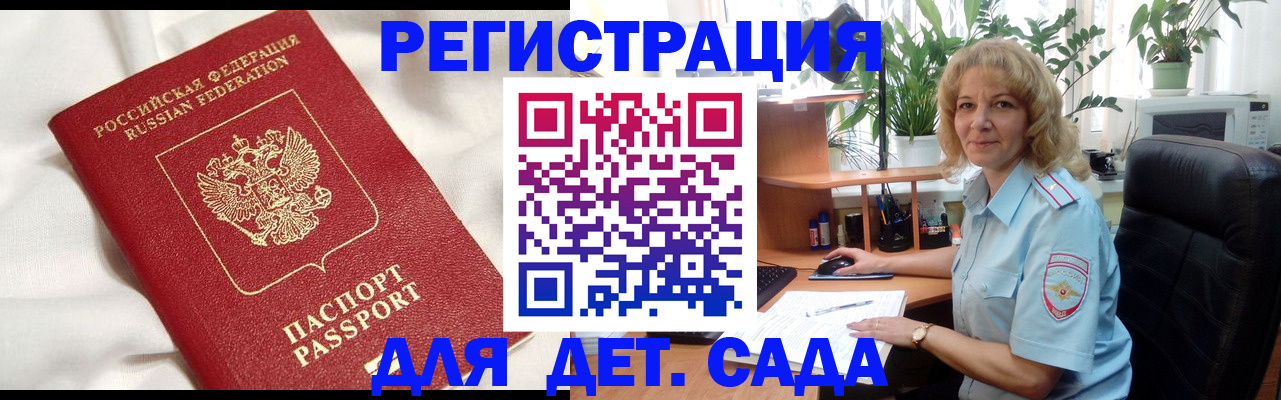 миграционный учет в Урус-Мартане