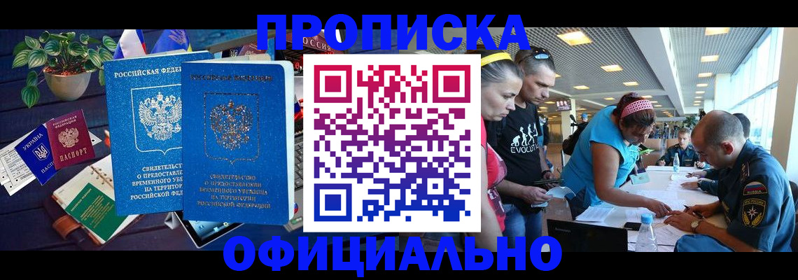 временная регистрация купить в Урус-Мартане